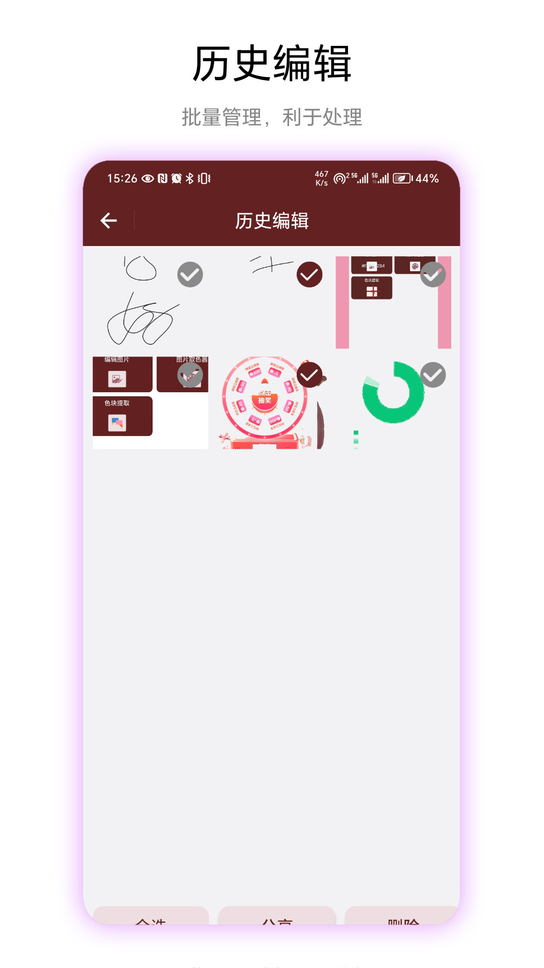 空白头像截图