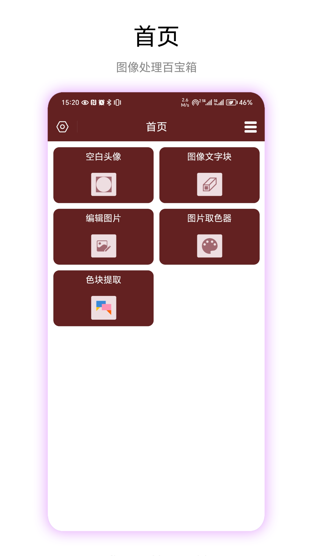 空白头像截图