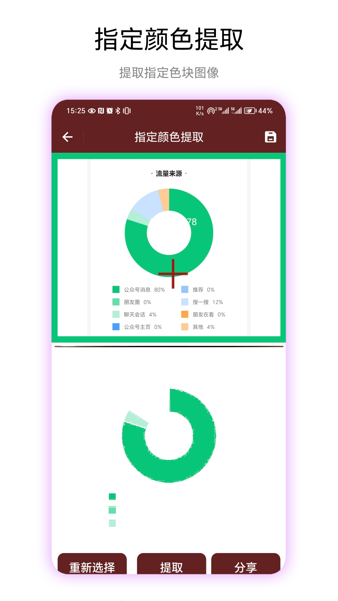 空白头像截图