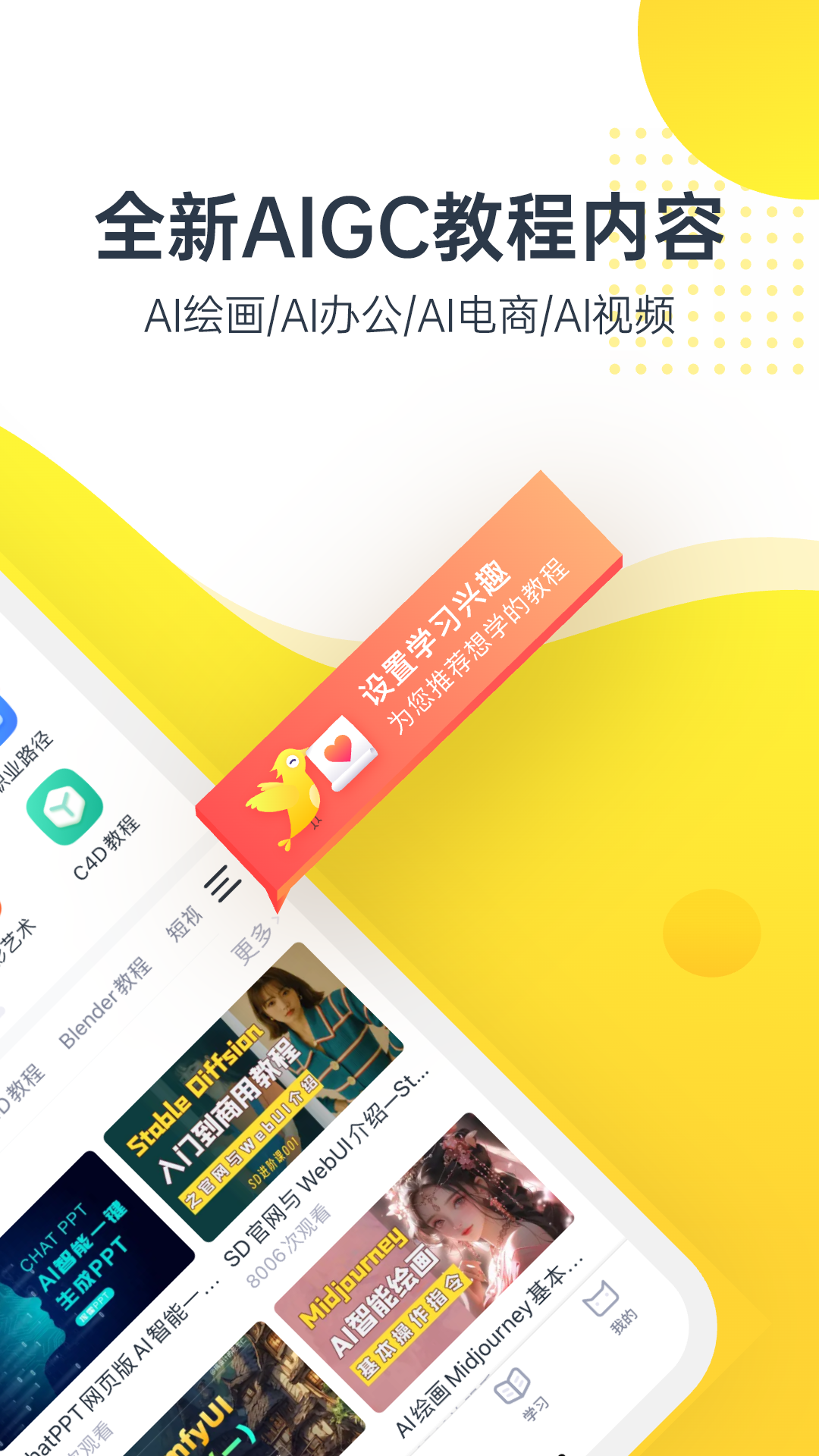 虎课截图