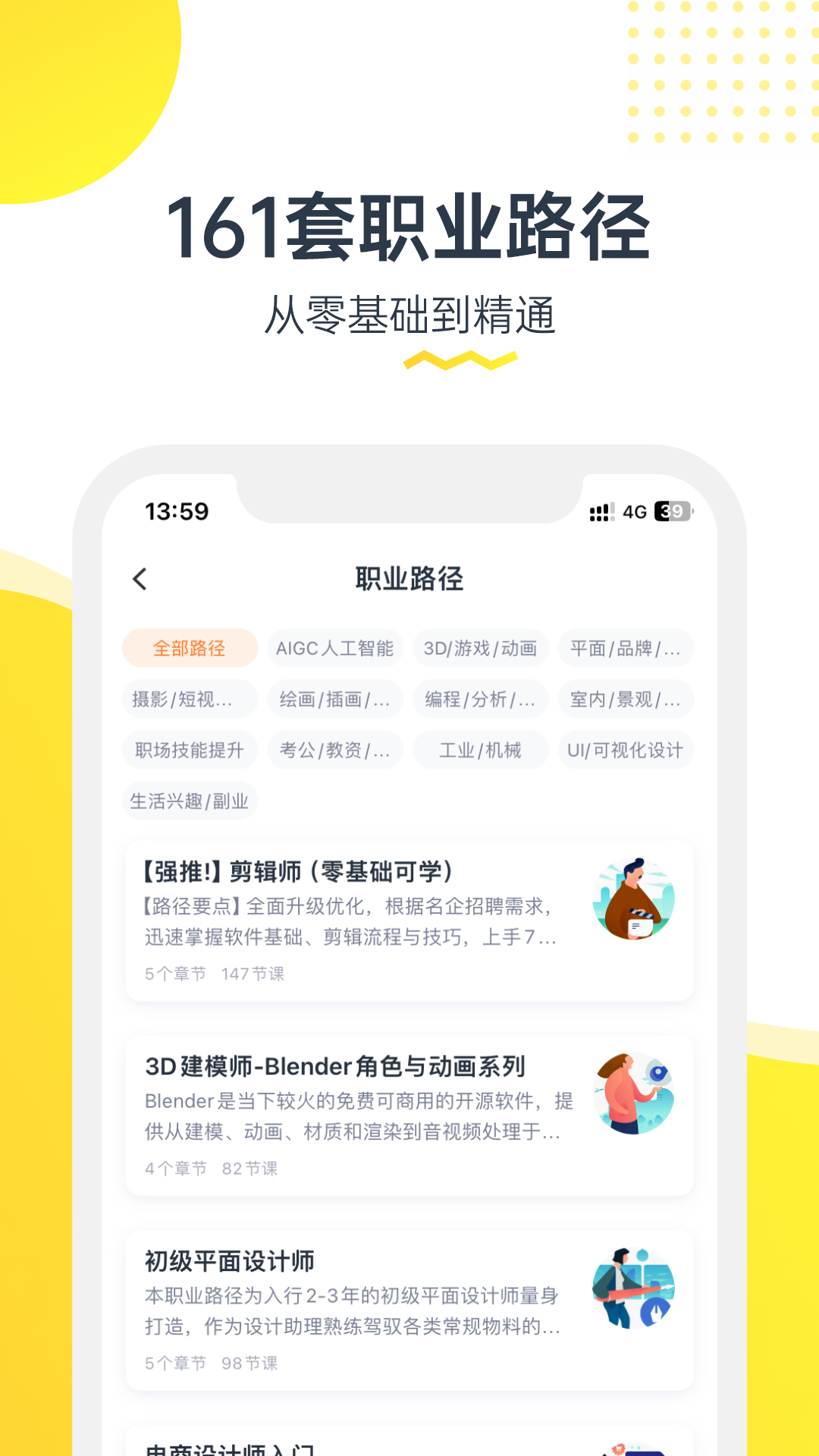 虎课截图