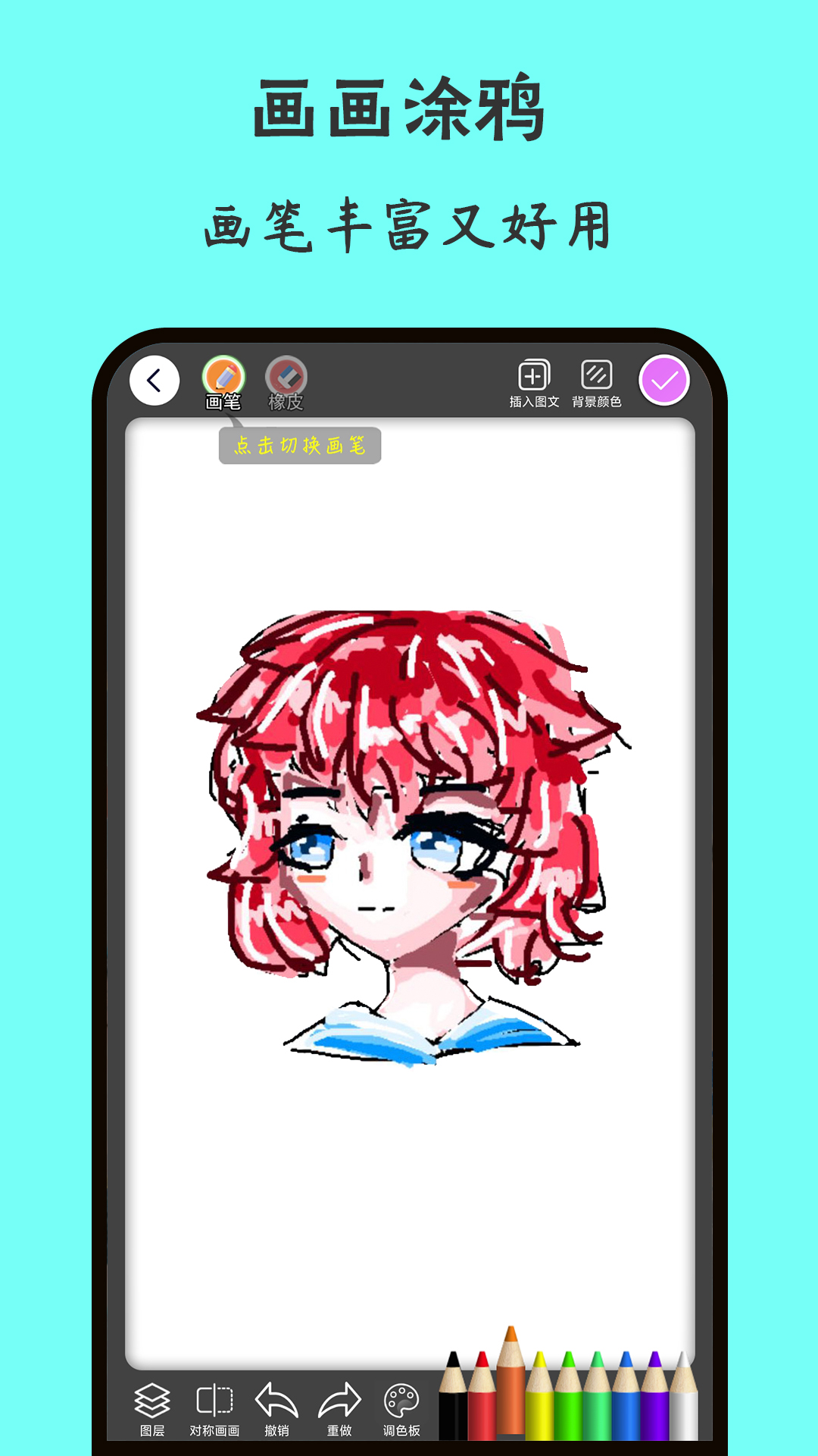 截图