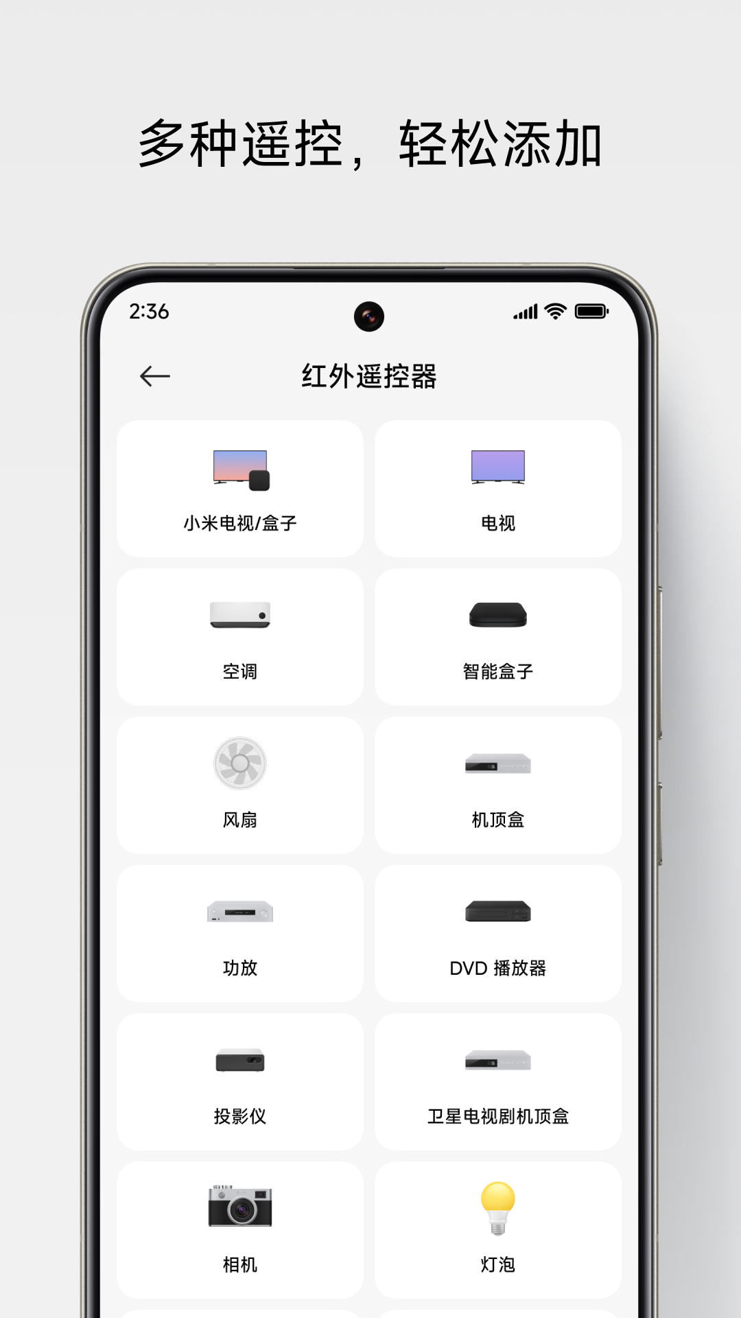 小米遥控器截图