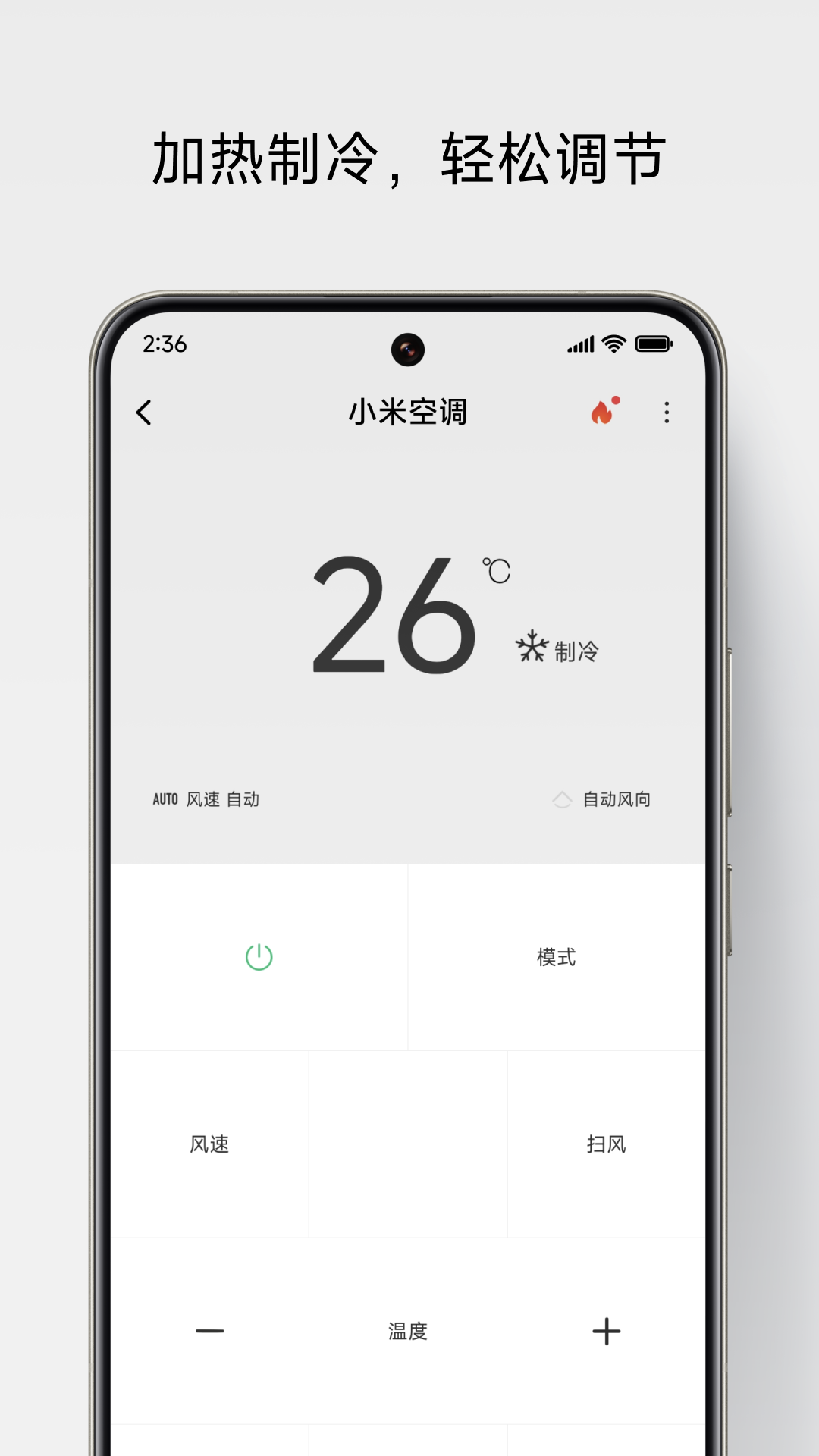 小米遥控器截图