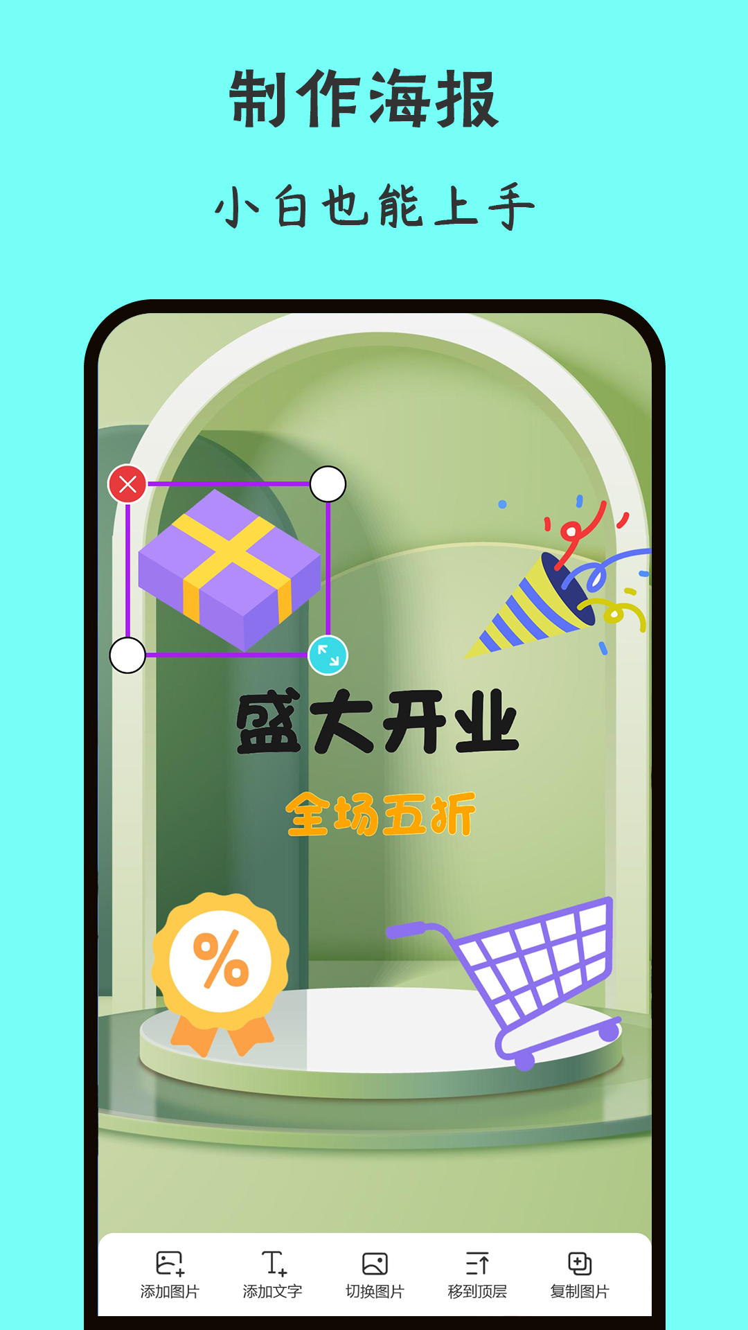 截图