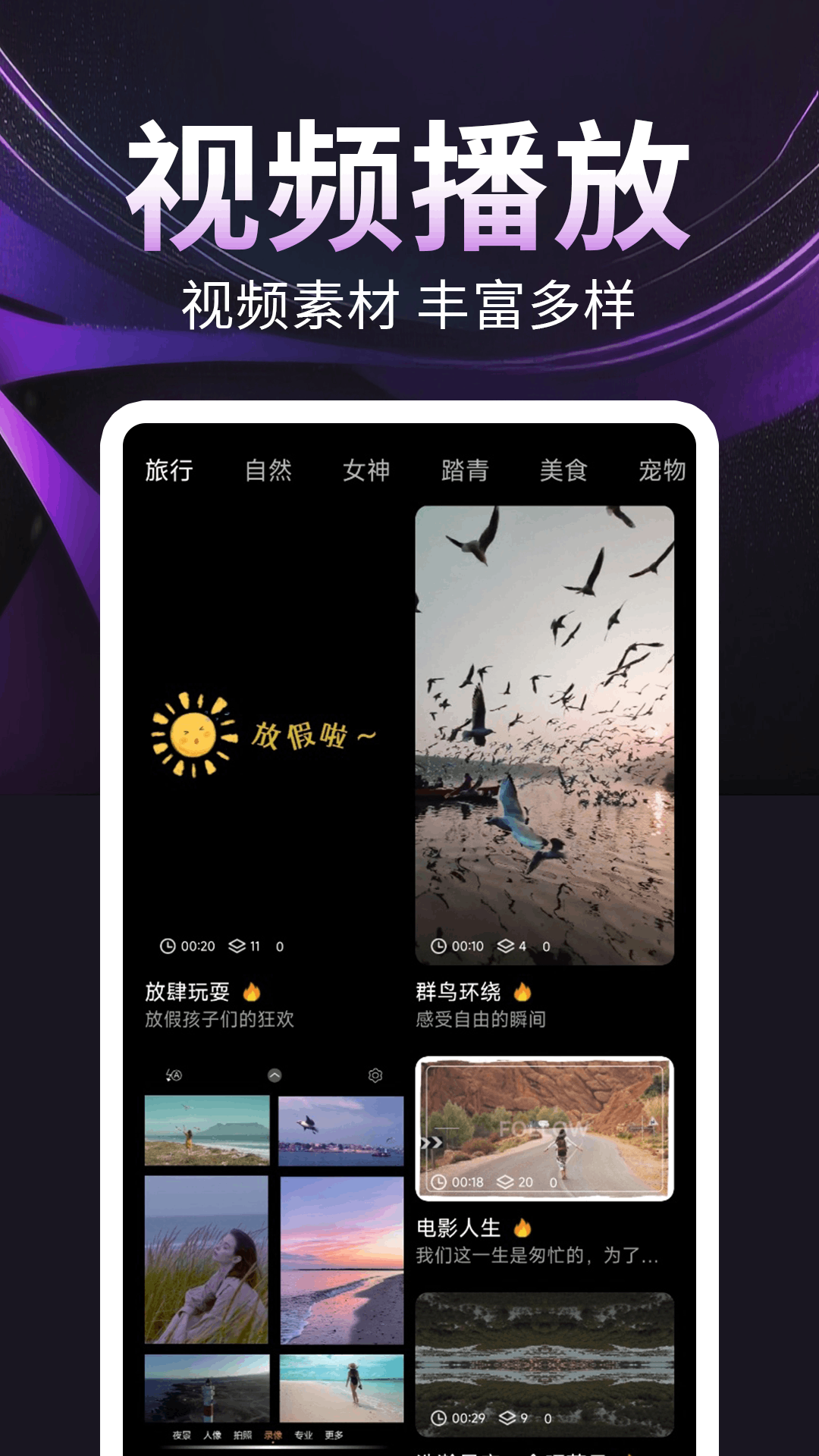 隐私播放器截图