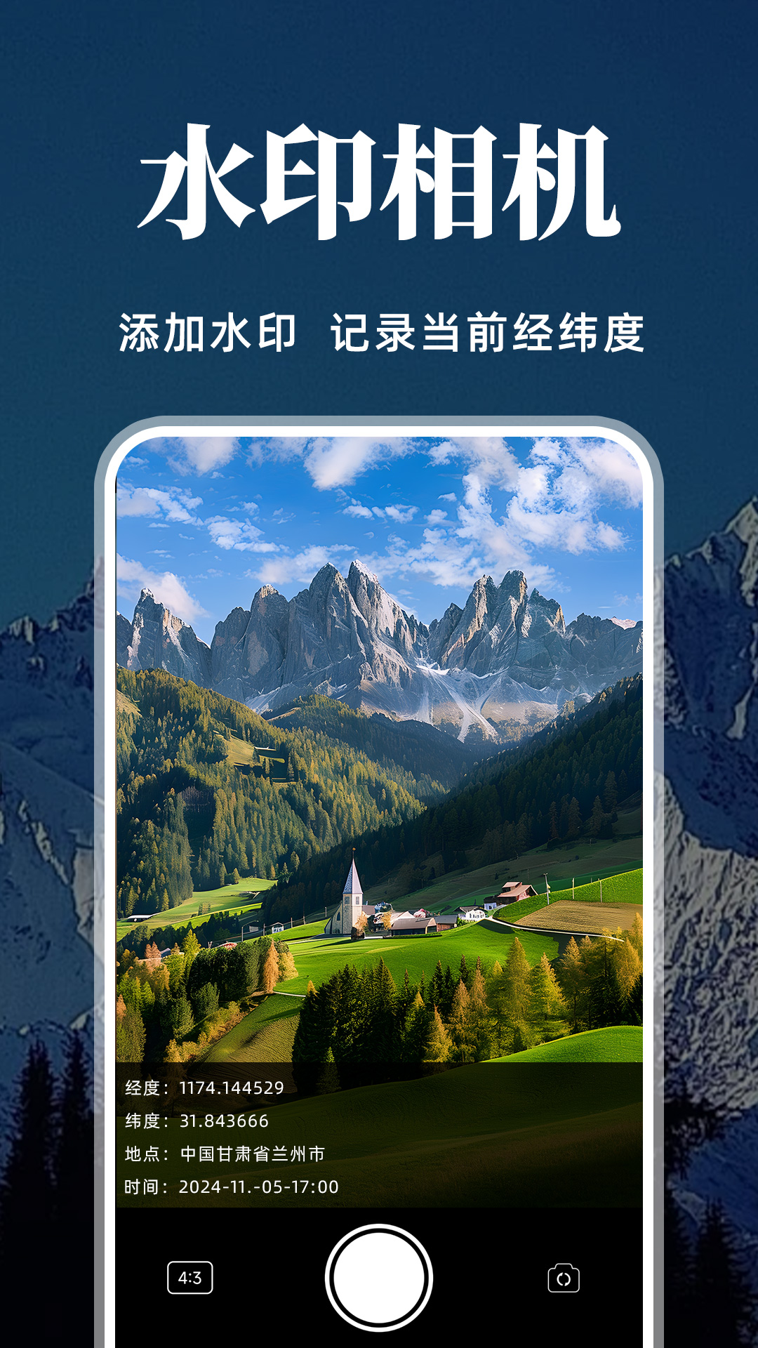 经纬度定位标注截图