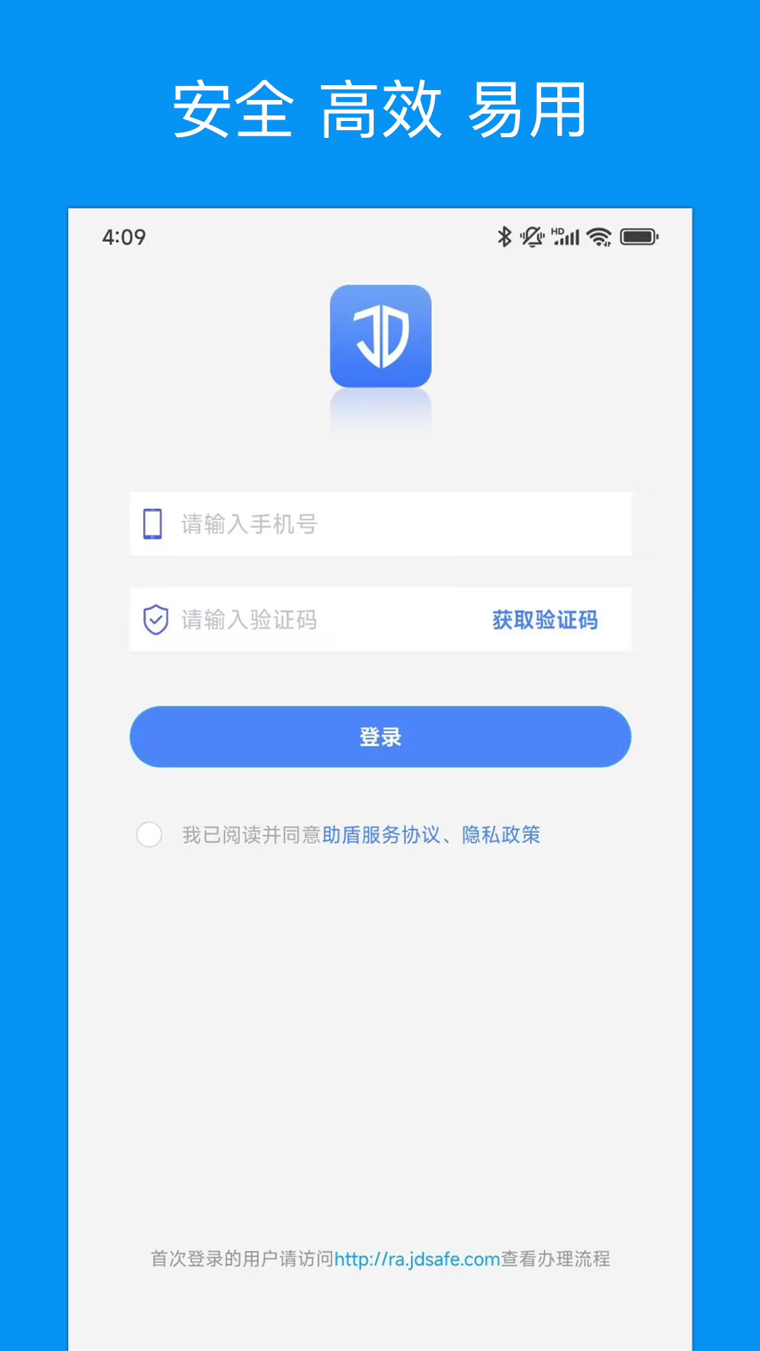 助盾截图