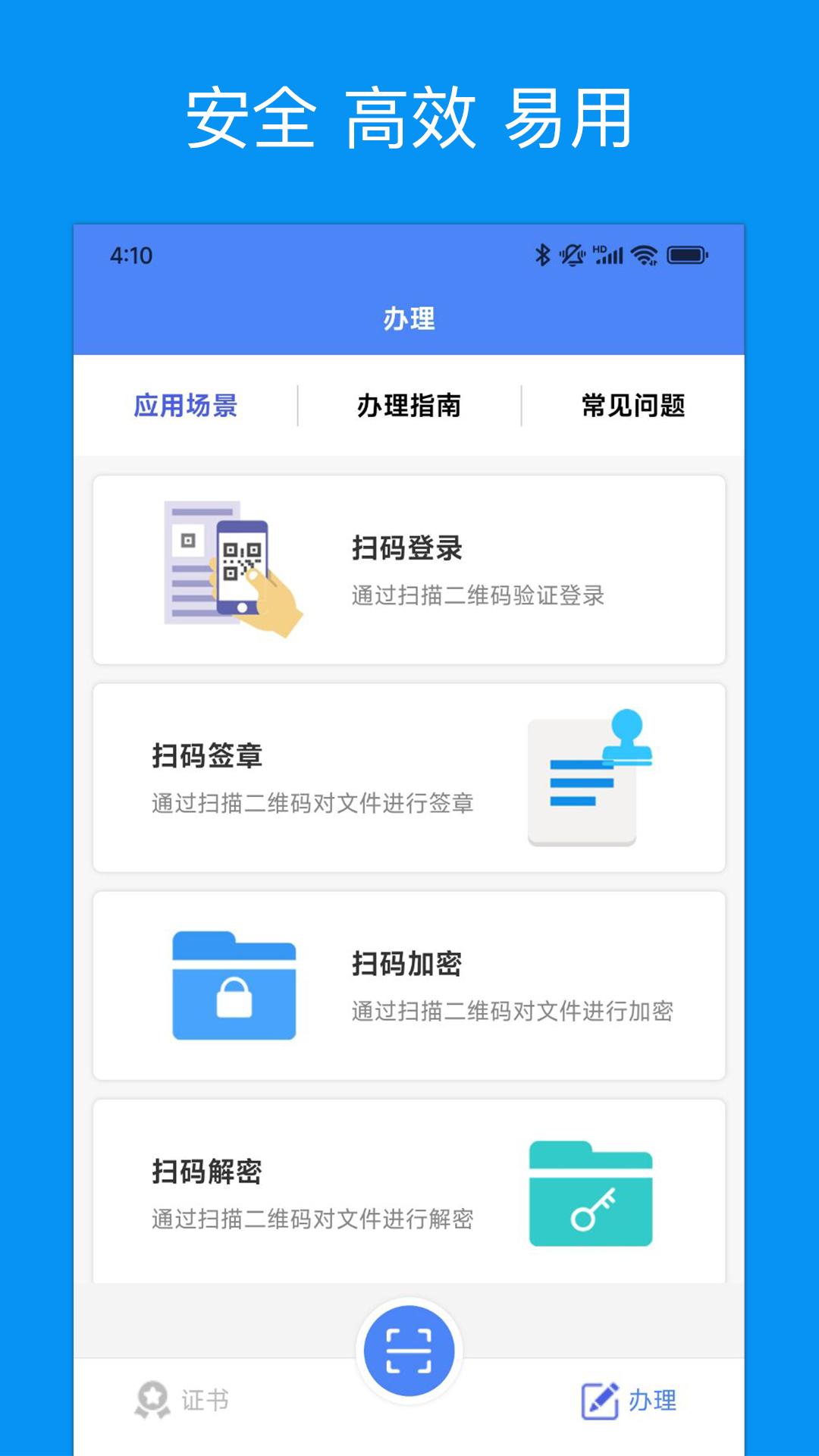 助盾截图