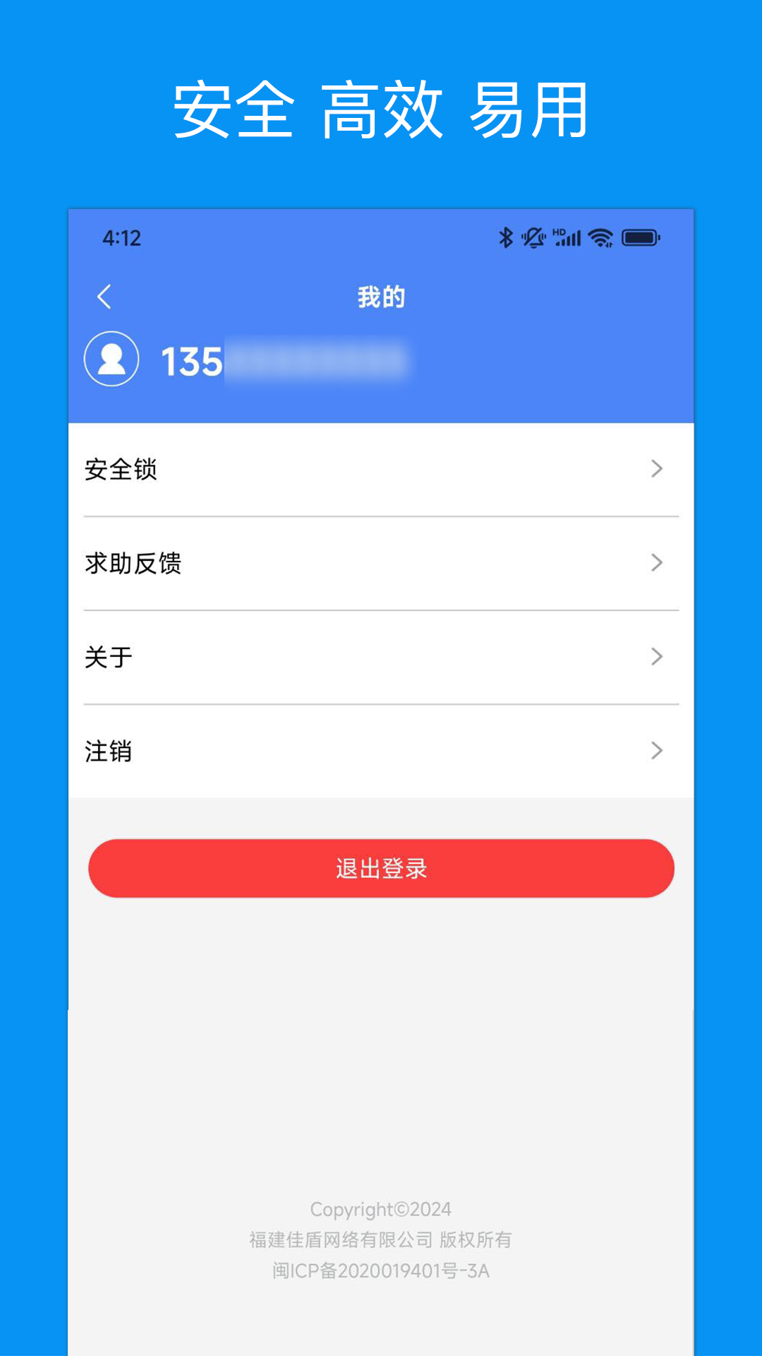 助盾截图