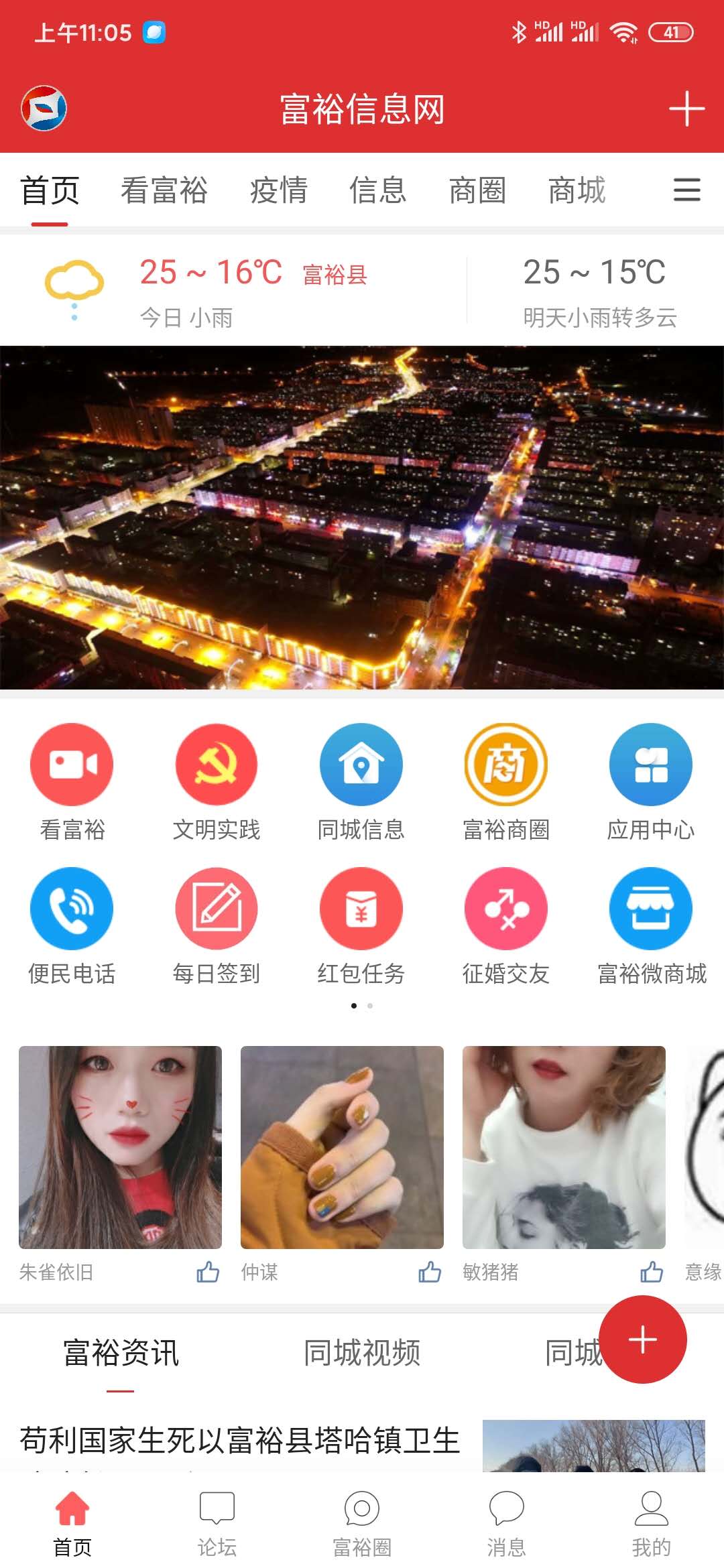 截图