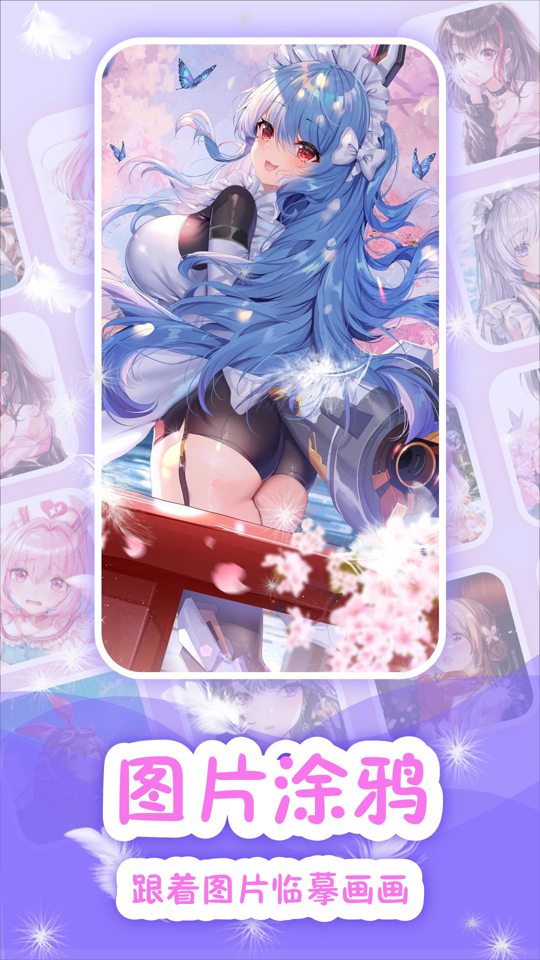 截图