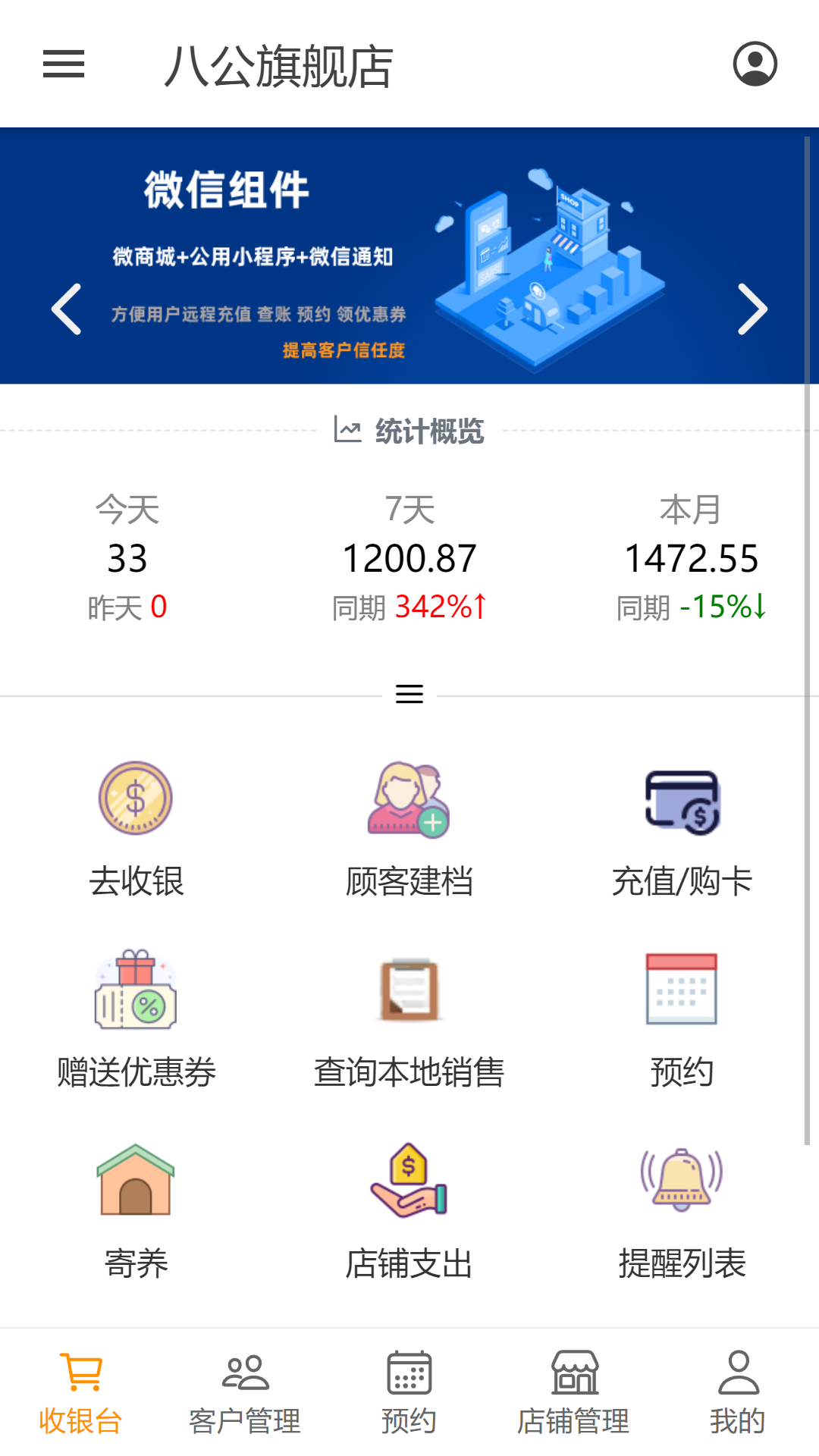 截图