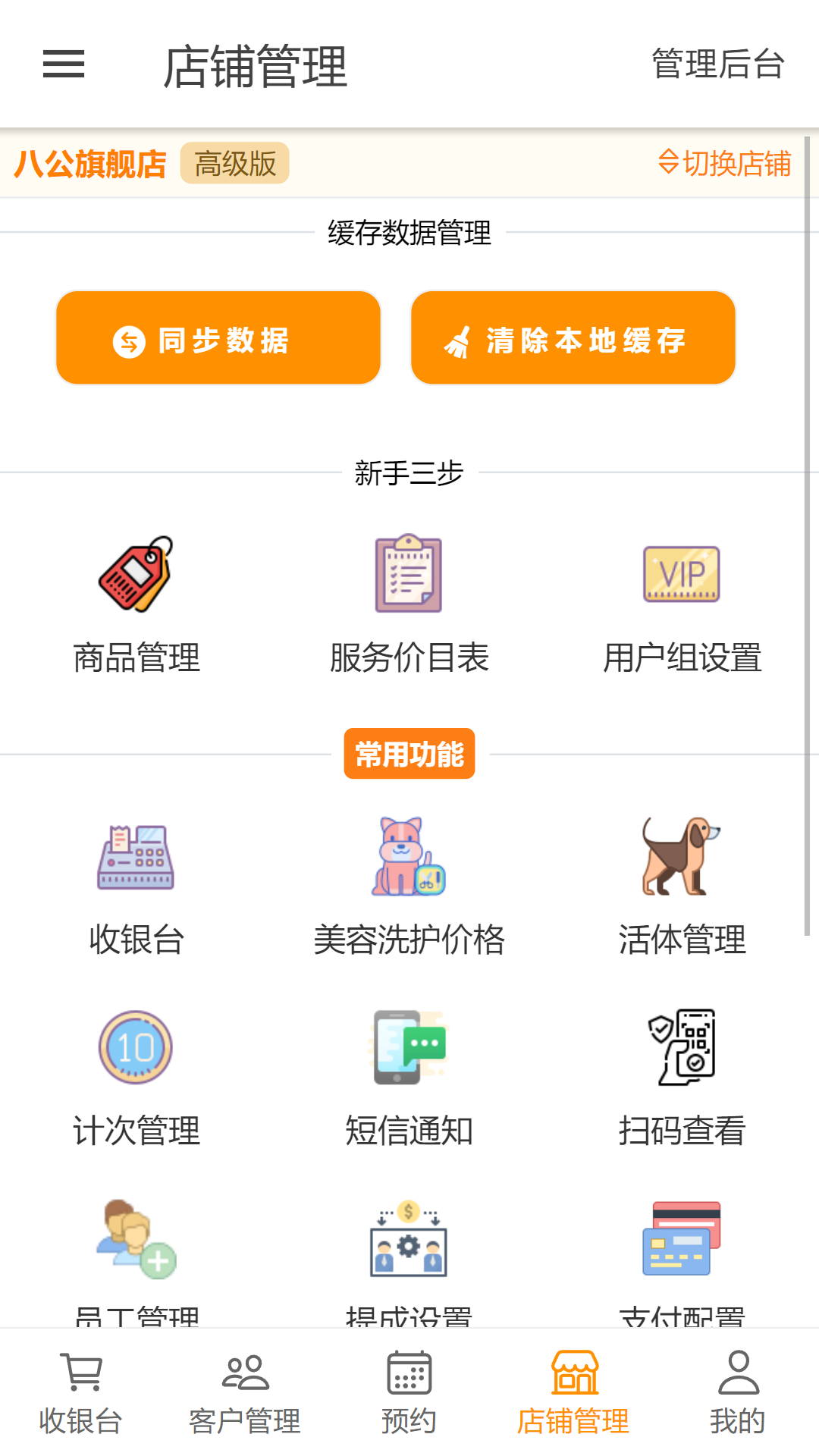 截图