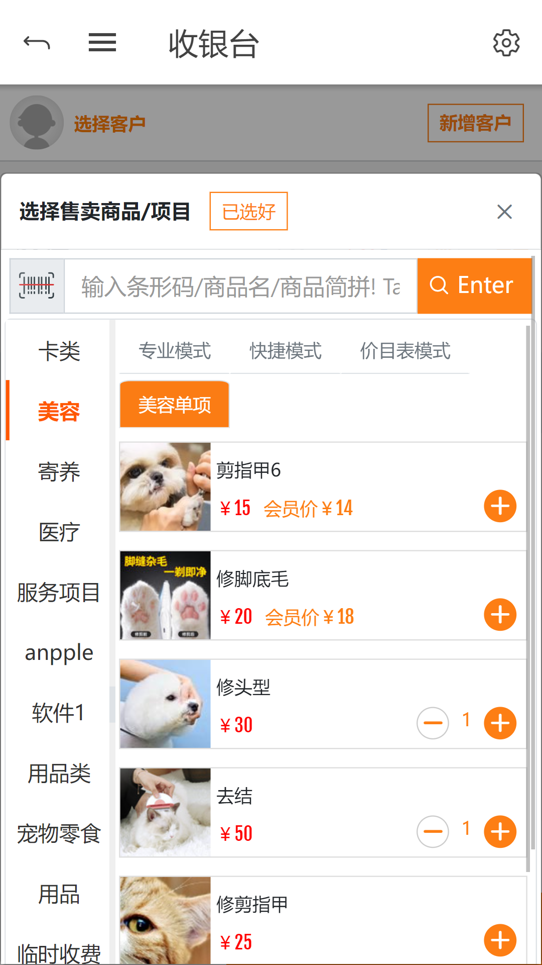截图