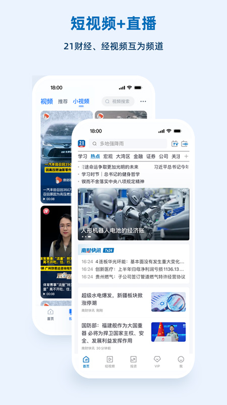 经视频截图