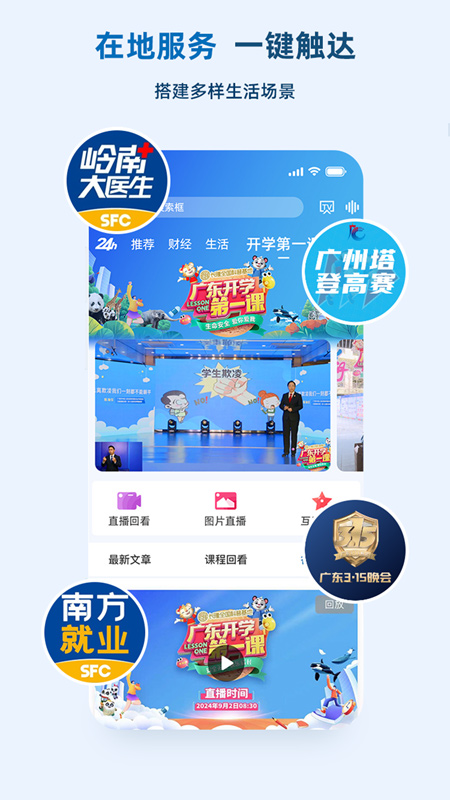 经视频截图