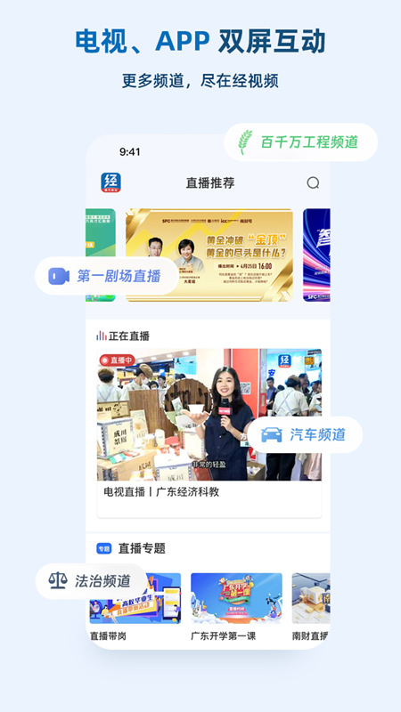 经视频截图