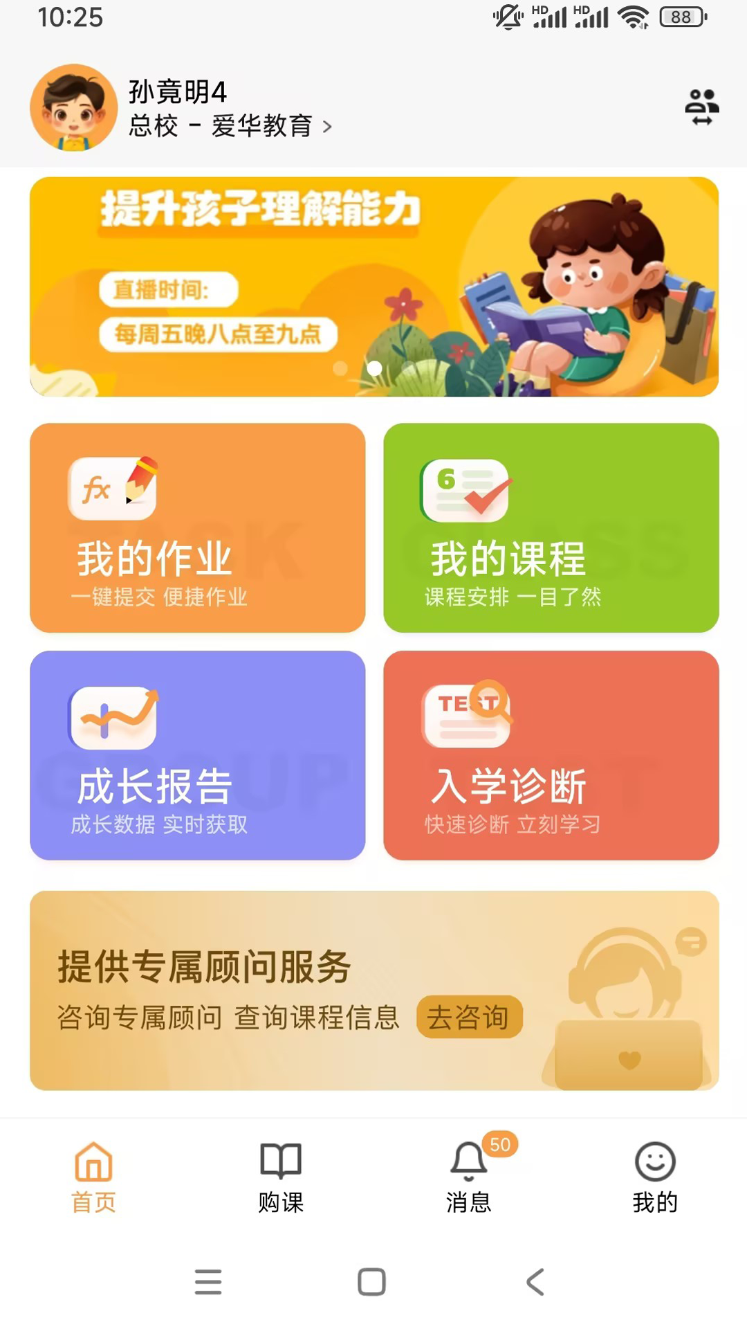 课教帮截图