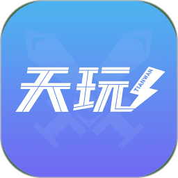 天玩代练电脑版