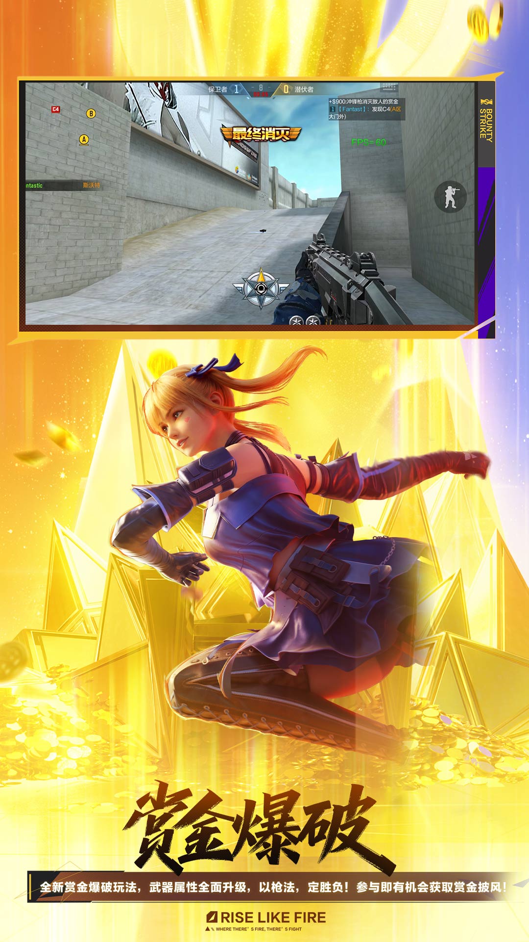 穿越火线：枪战王者截图