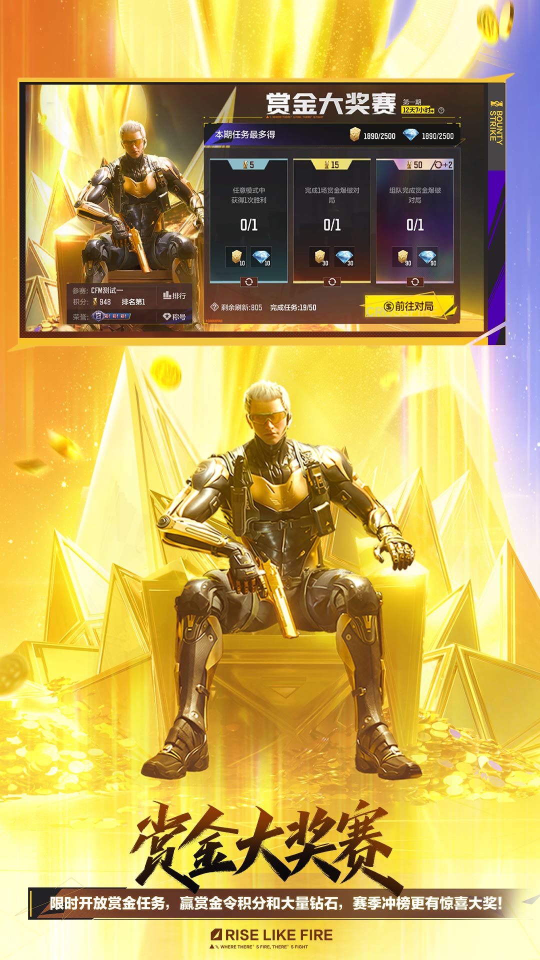 穿越火线：枪战王者截图