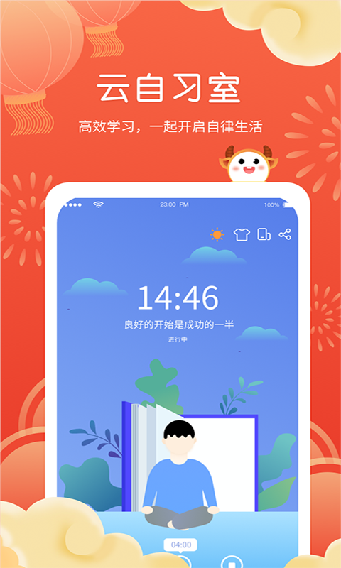课程表软件截图
