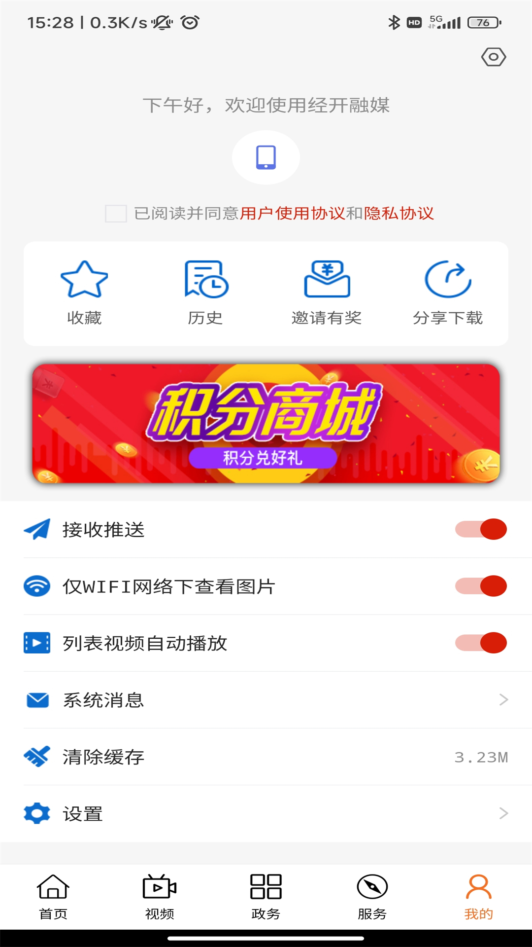 经开融媒截图