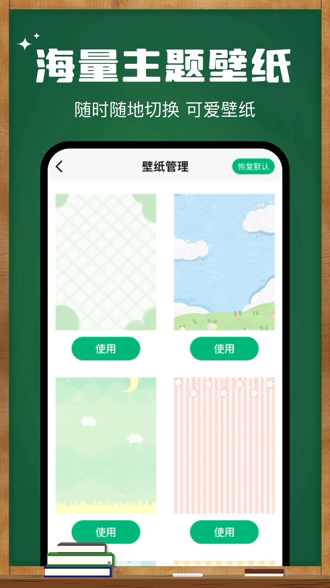 课程表wokeup截图