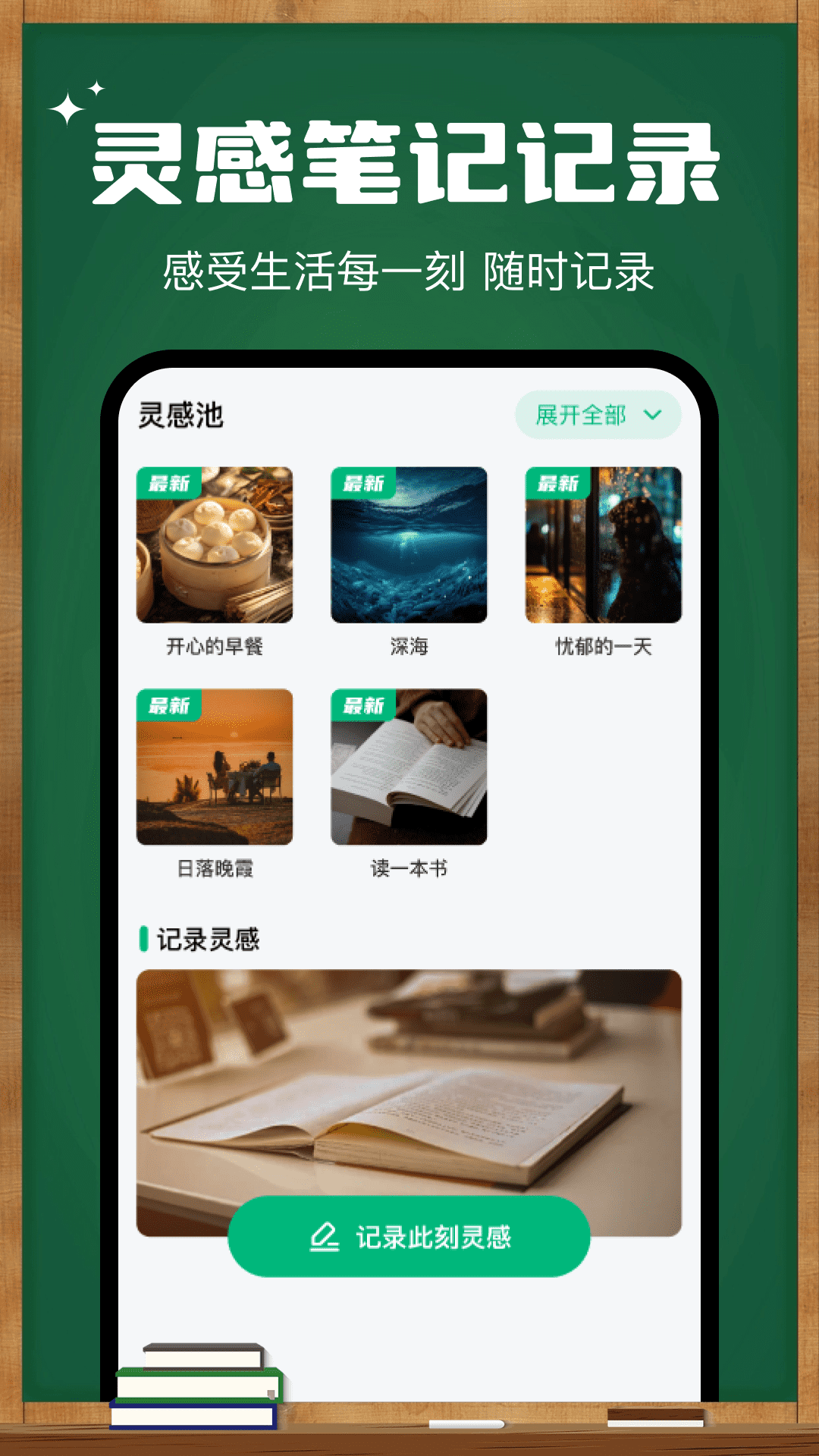 课程表wokeup截图