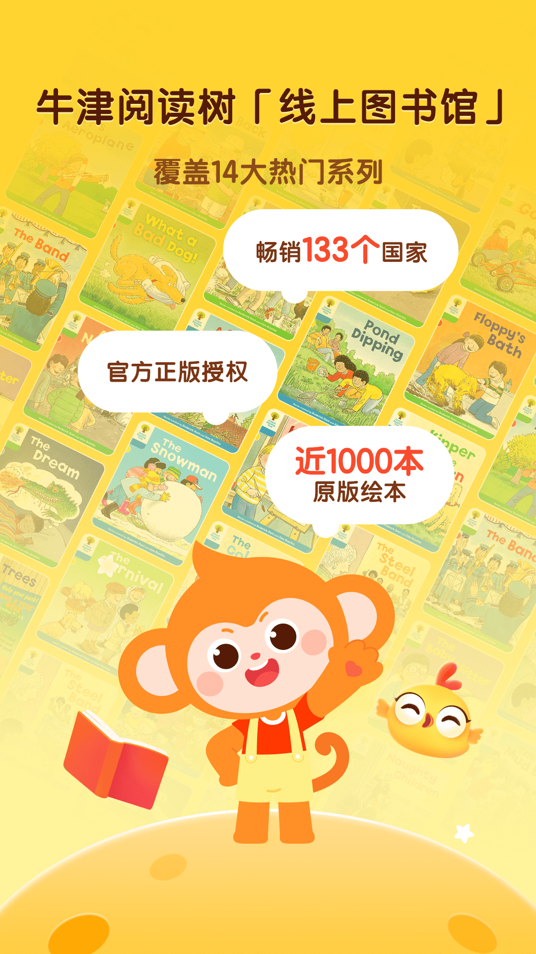奇奇学绘本截图