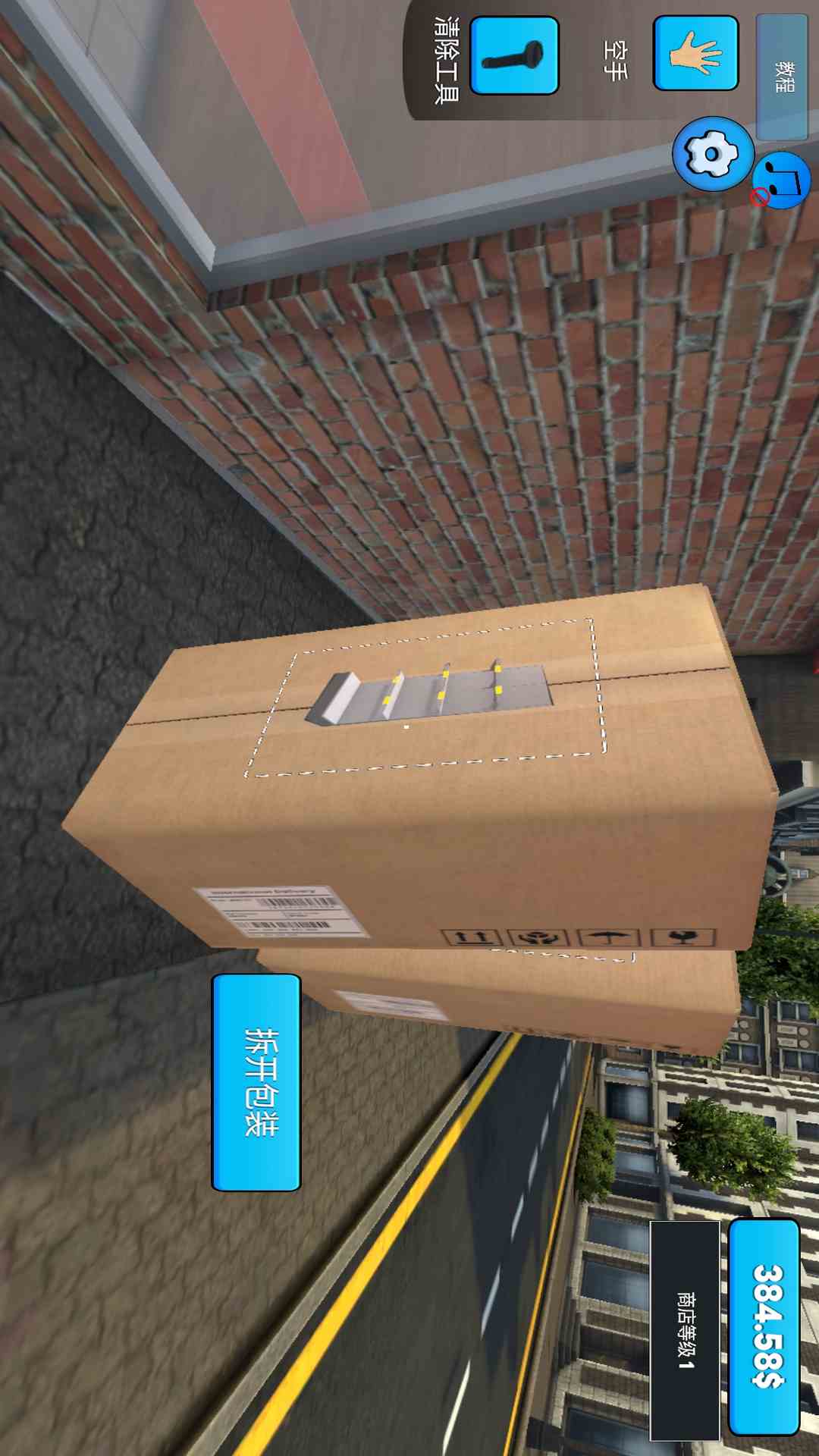 超市模拟器截图