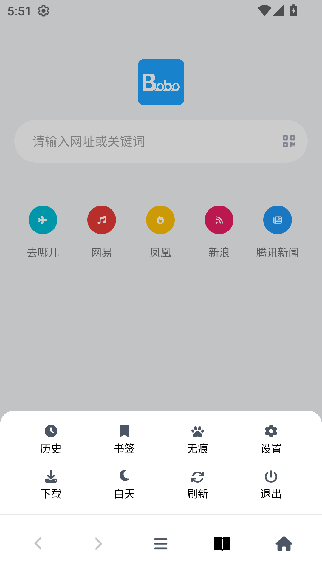 bobo浏览器截图