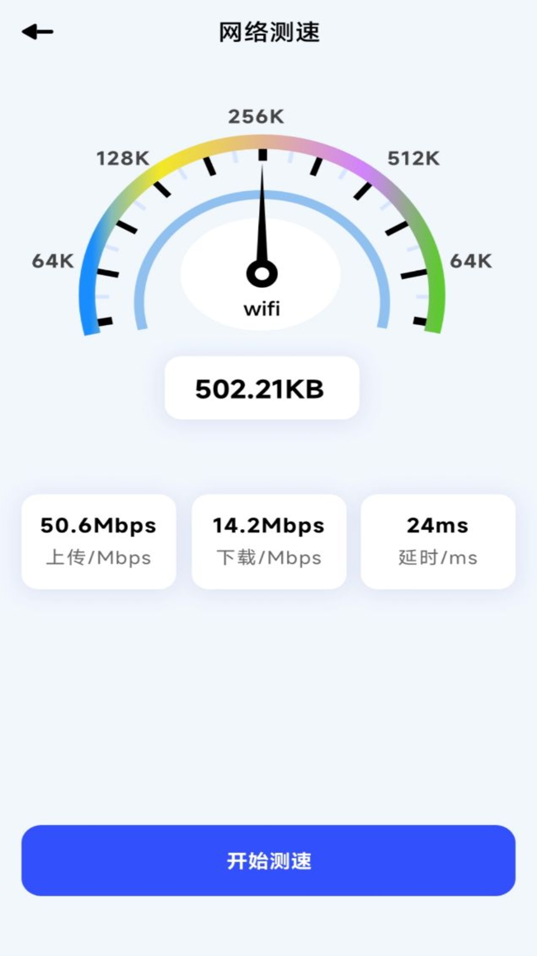 流量监控专家截图