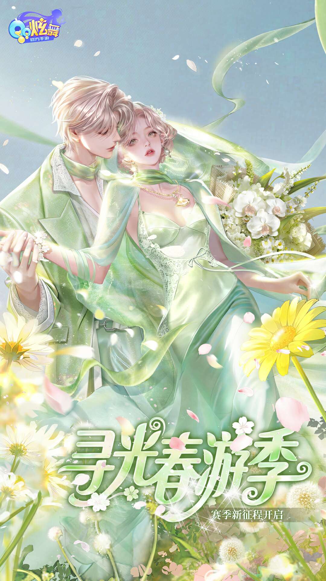 QQ炫舞截图