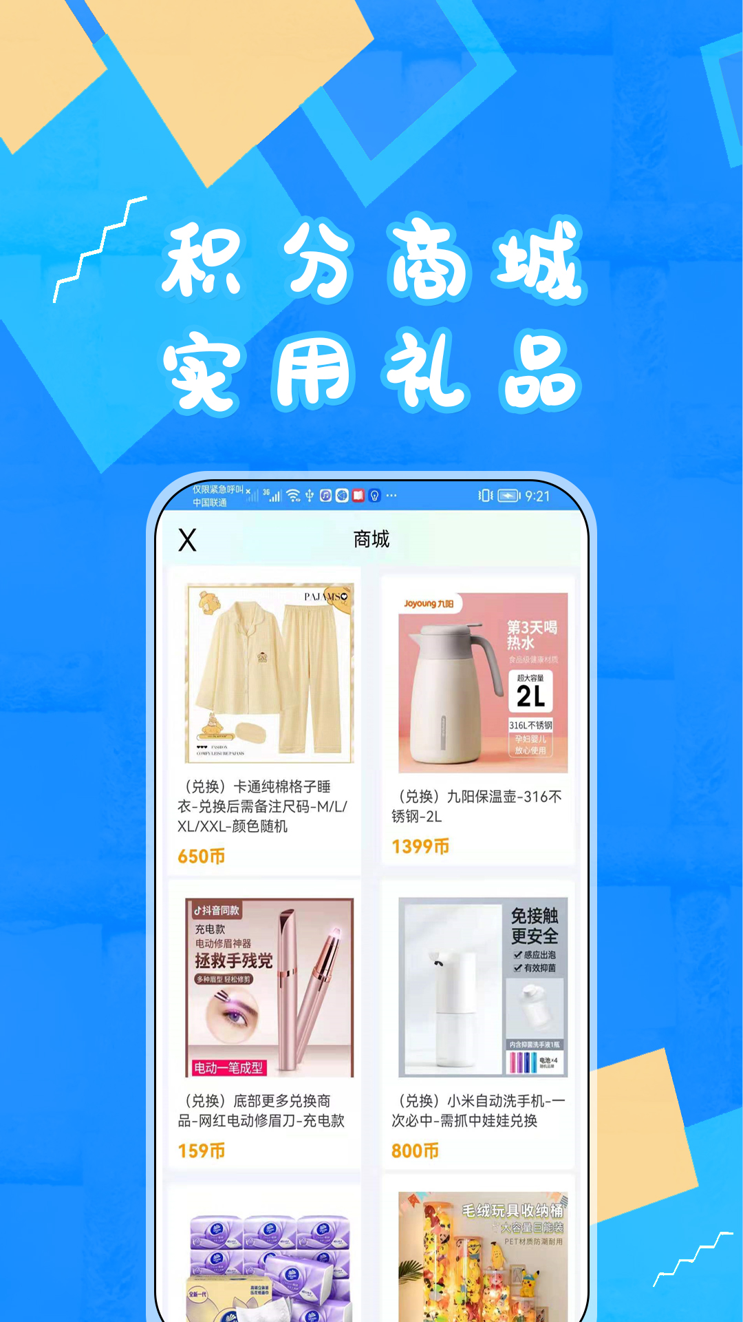 富豪抓娃娃截图