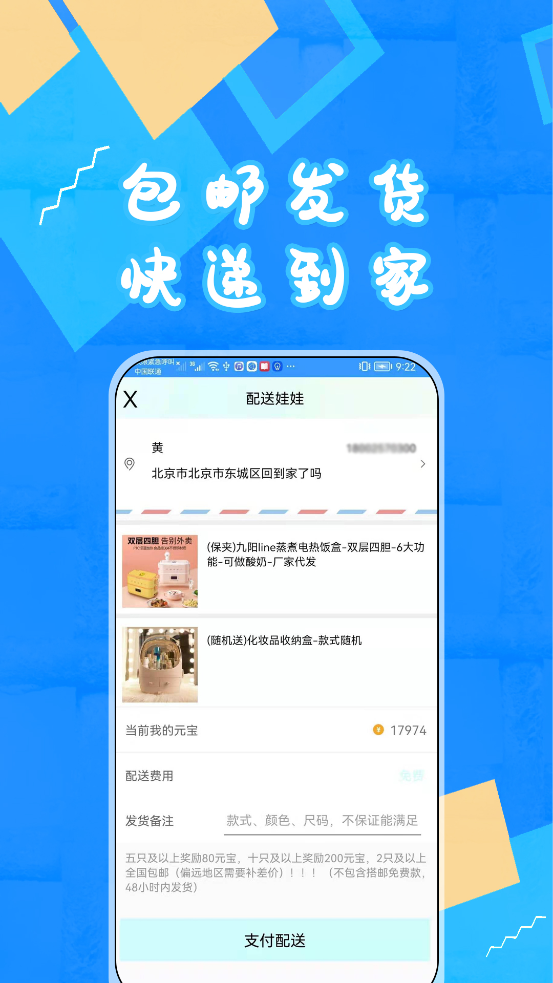 富豪抓娃娃截图