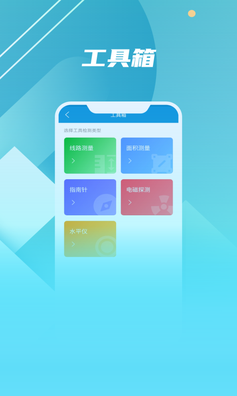 北斗伴截图