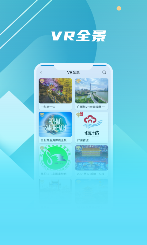 北斗伴截图