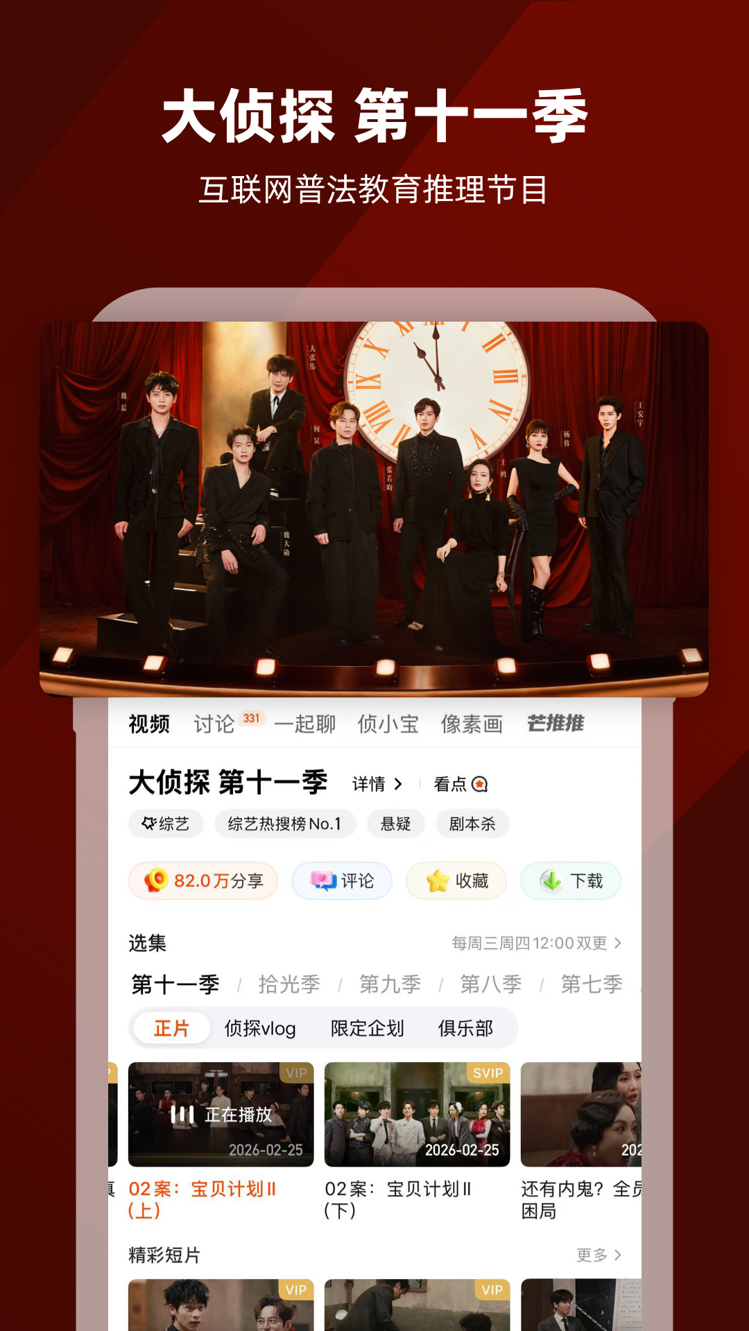 芒果TV安卓版截图