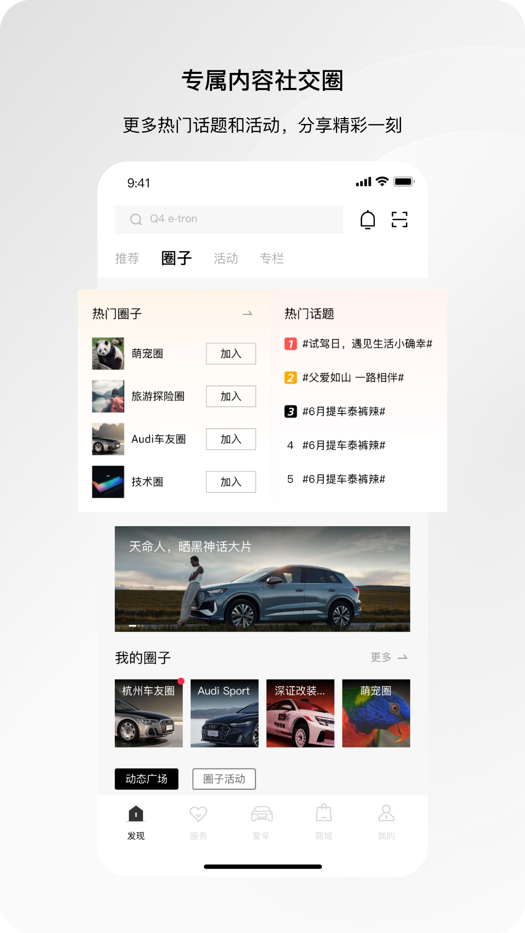 一汽奥迪截图