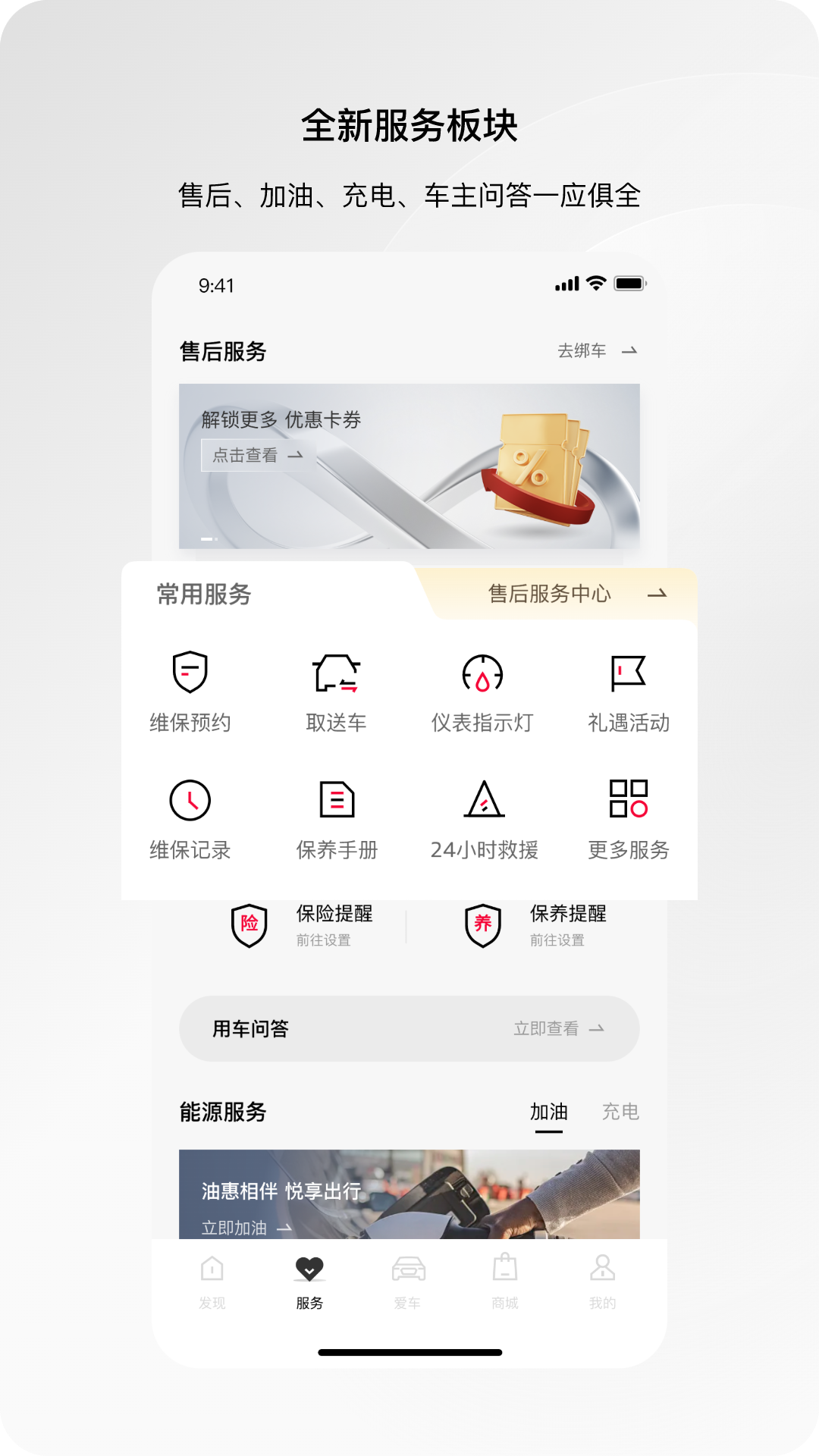 一汽奥迪截图