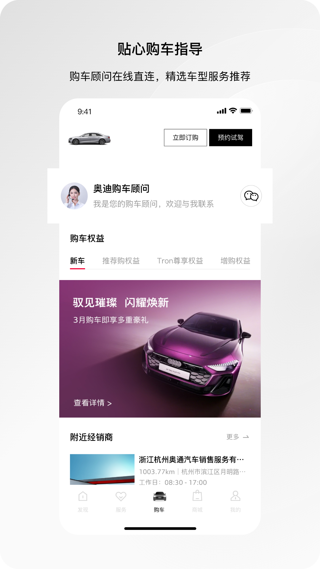一汽奥迪截图