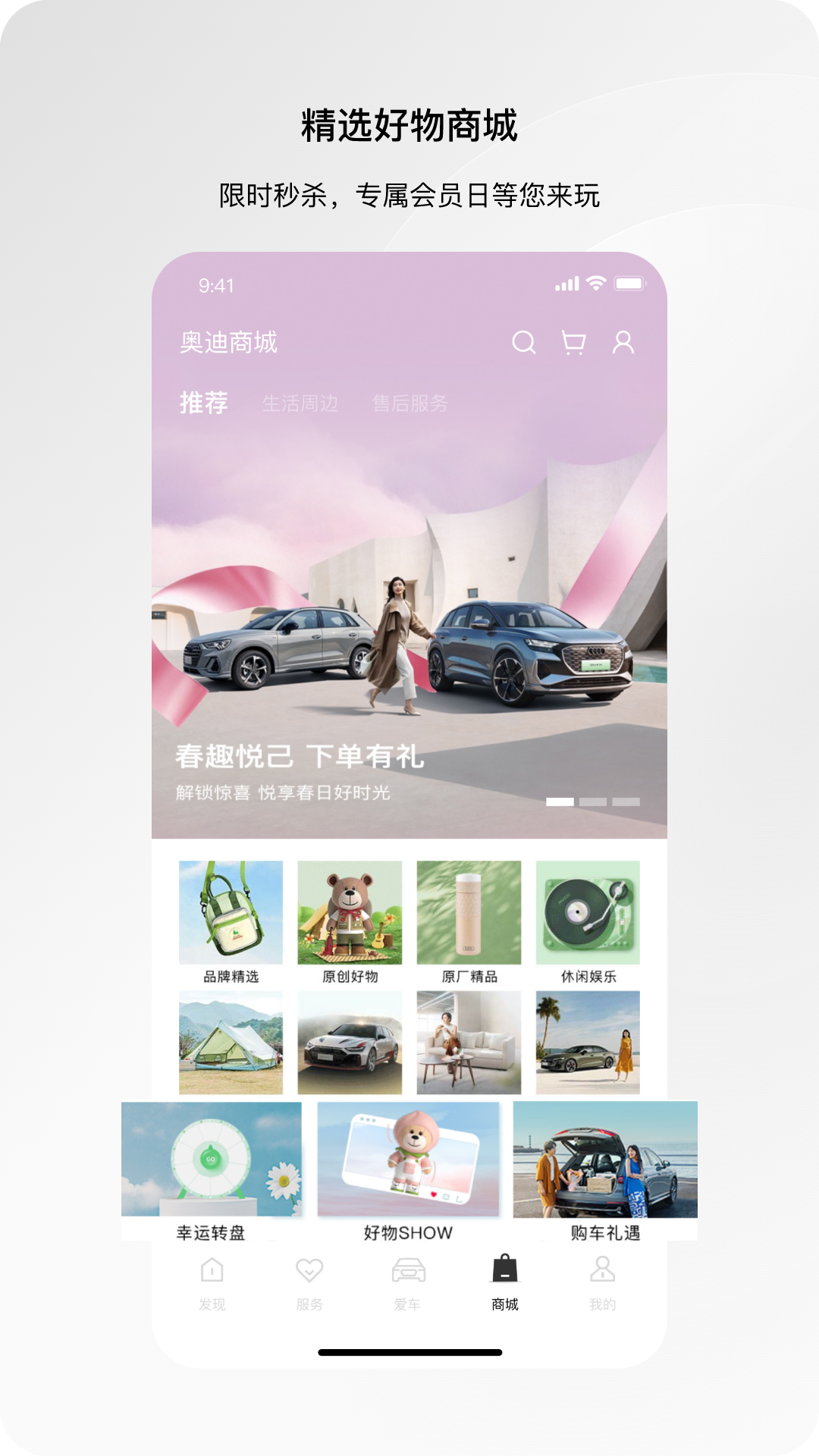 一汽奥迪截图