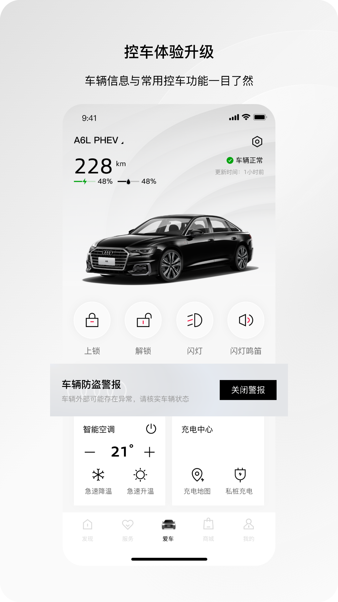 一汽奥迪截图