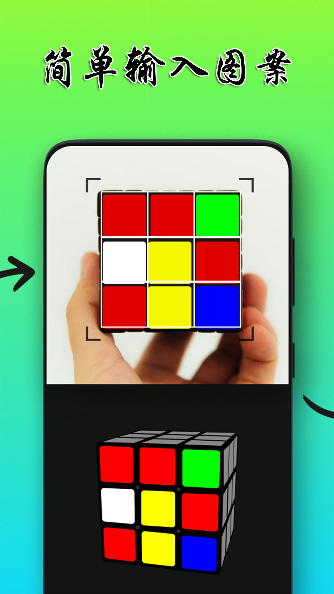 复原魔方软件截图