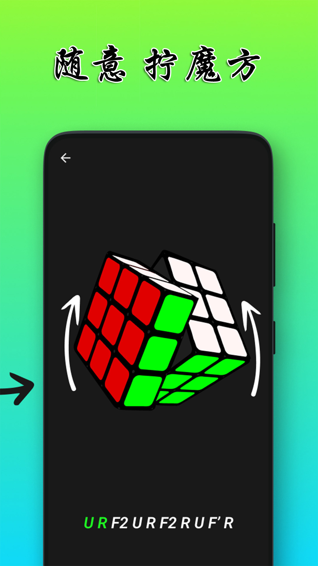 复原魔方软件截图