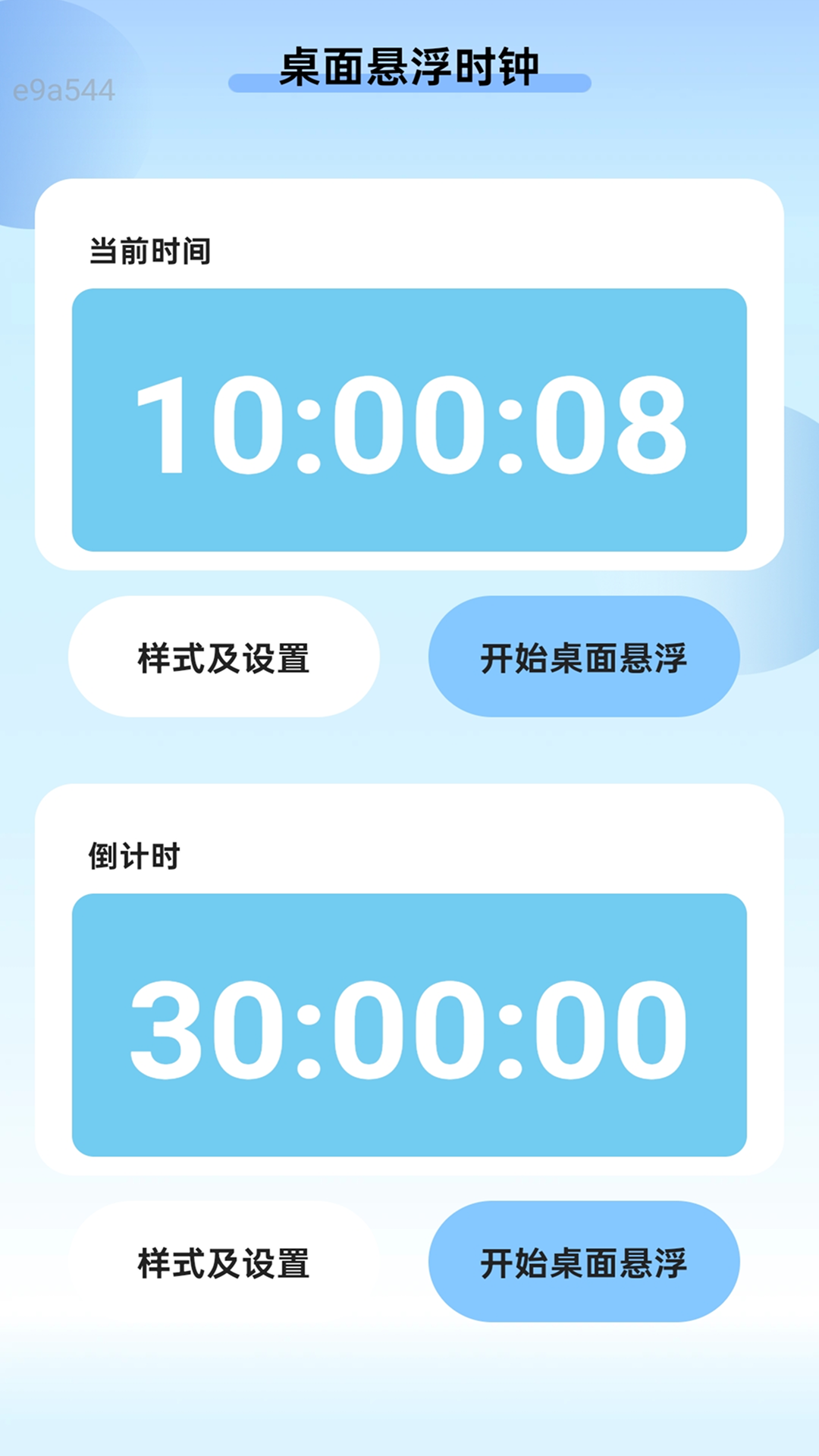 截图