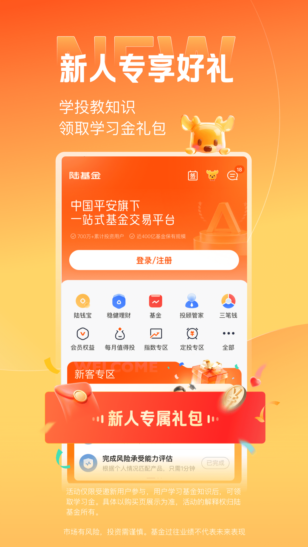 陆金所截图