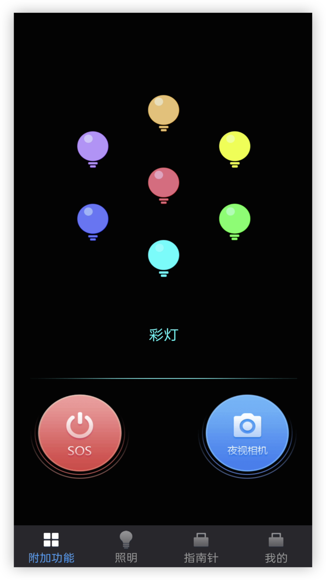 截图